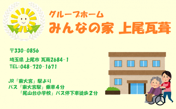 ご入居希望者様、見学希望者様からのご連絡お待ちしております♪