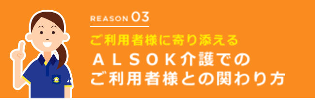 REASON03