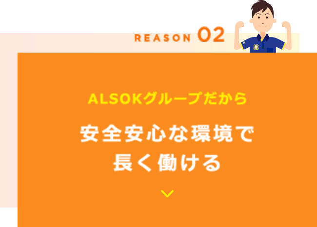 REASON02