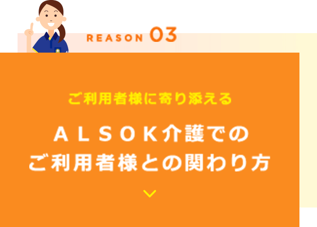 REASON03